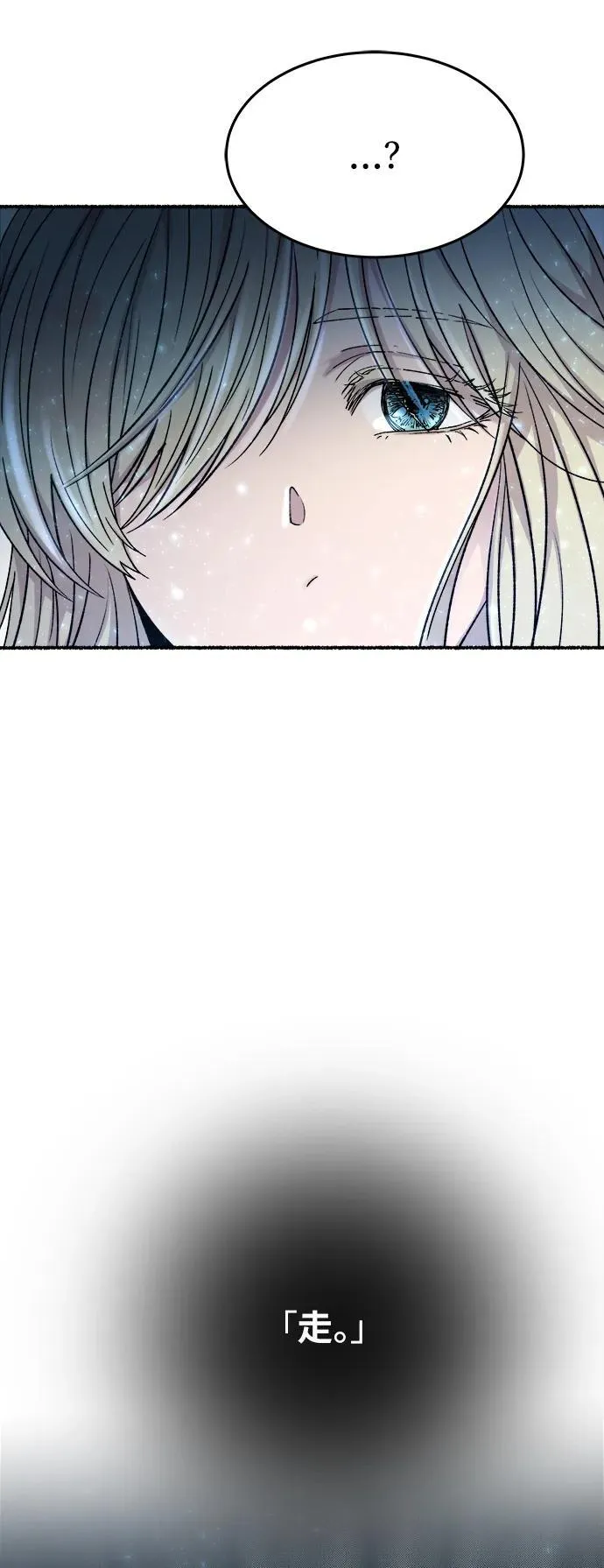 第142话 隐藏的事情（16） 第59页
