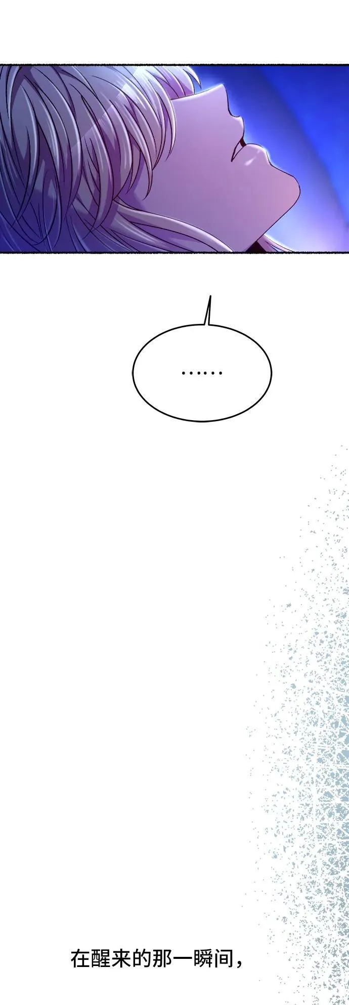 第142话 隐藏的事情（16） 第65页