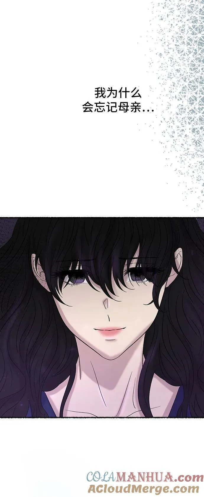 第142话 隐藏的事情（16） 第67页