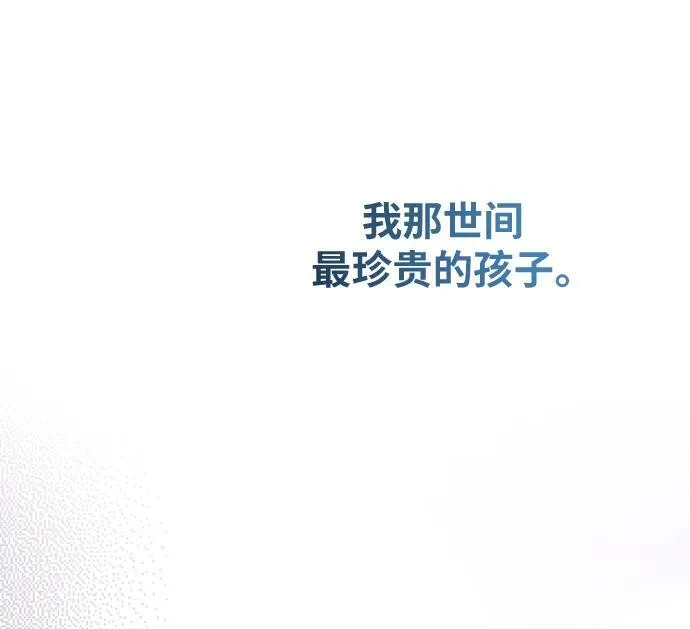 第142话 隐藏的事情（16） 第69页