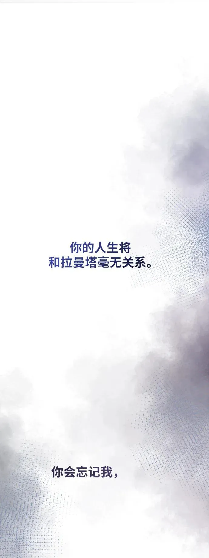 第142话 隐藏的事情（16） 第71页