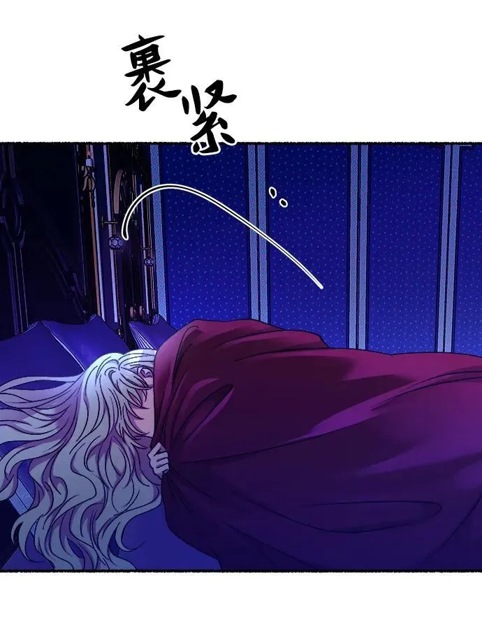 第142话 隐藏的事情（16） 第74页