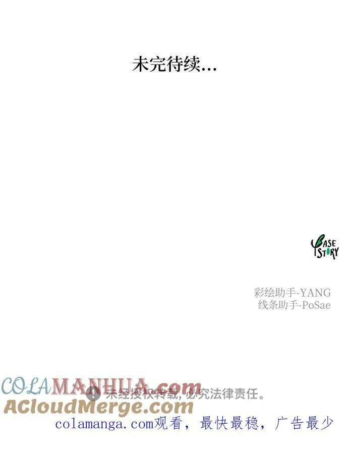 第142话 隐藏的事情（16） 第85页