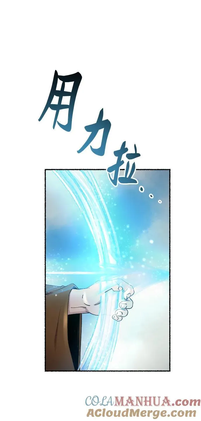 第146话 无法避免（1） 第7页