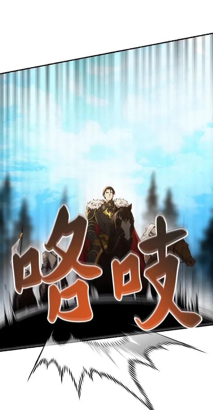 第146话 无法避免（1） 第9页