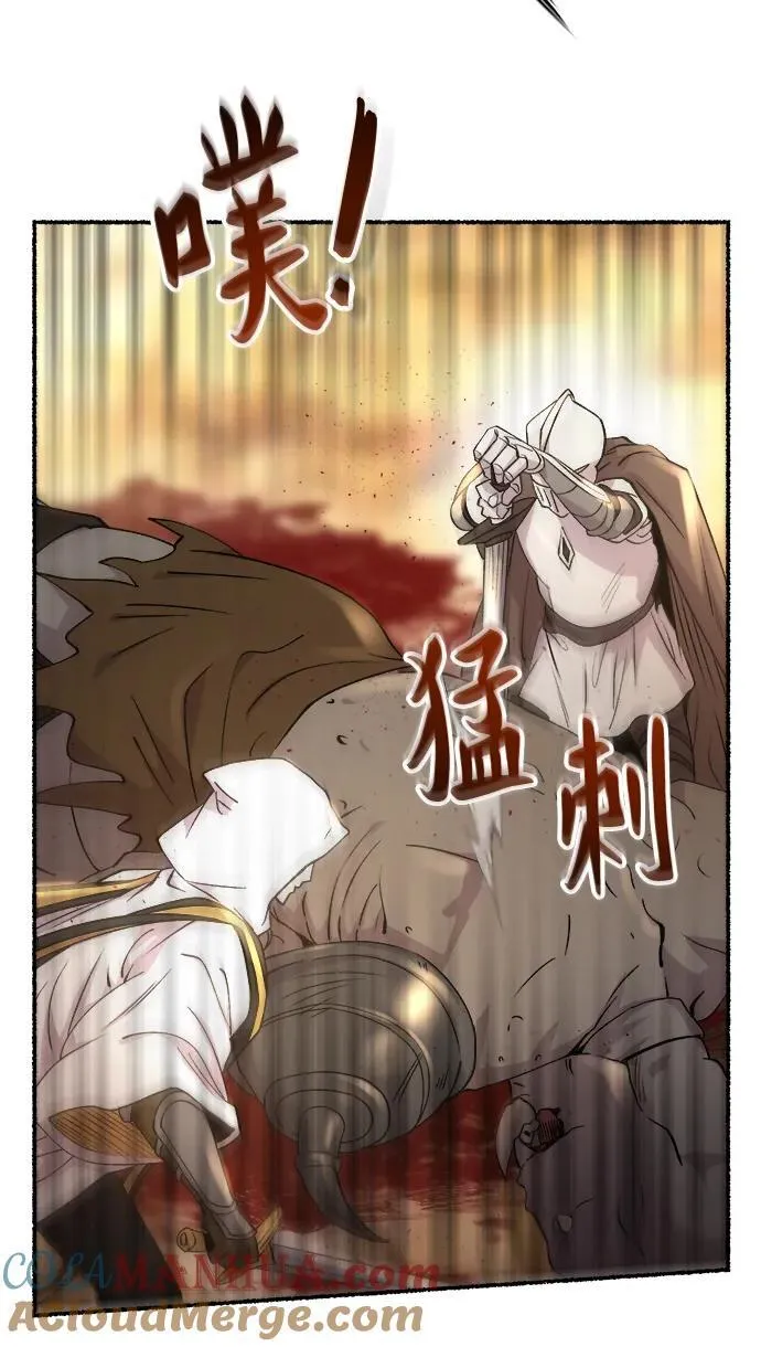 第146话 无法避免（1） 第10页