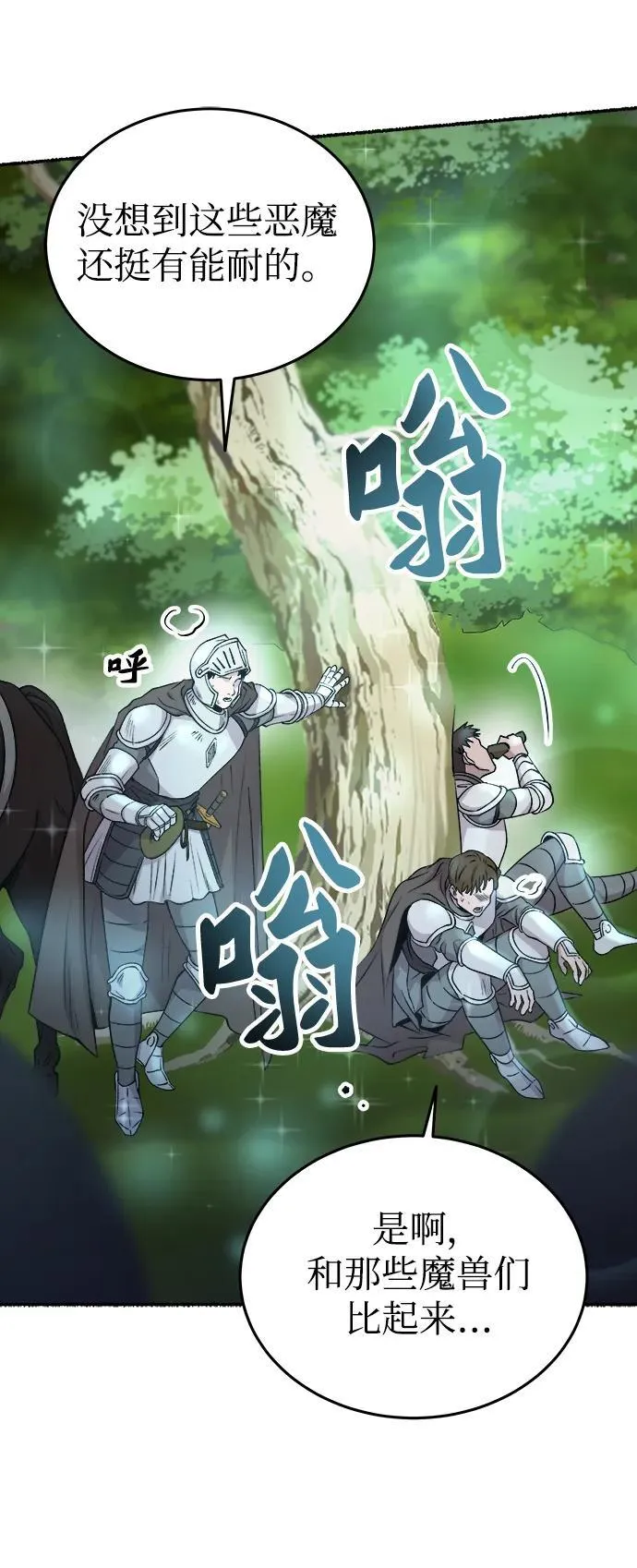 第146话 无法避免（1） 第18页
