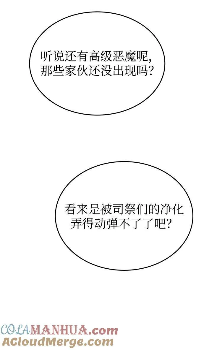 第146话 无法避免（1） 第19页