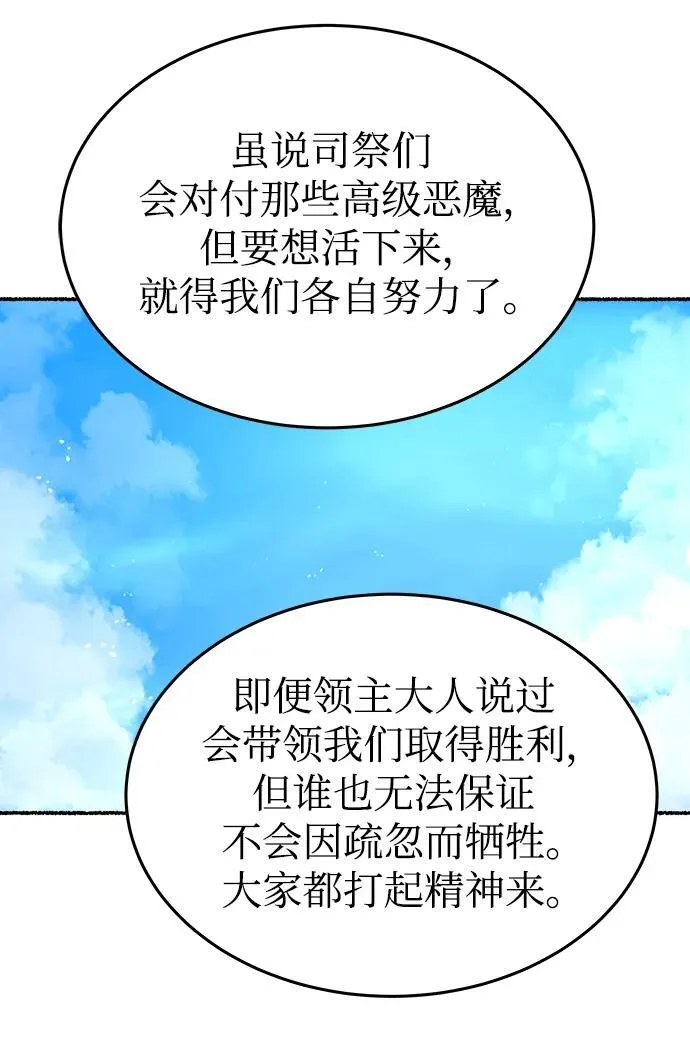 第146话 无法避免（1） 第21页