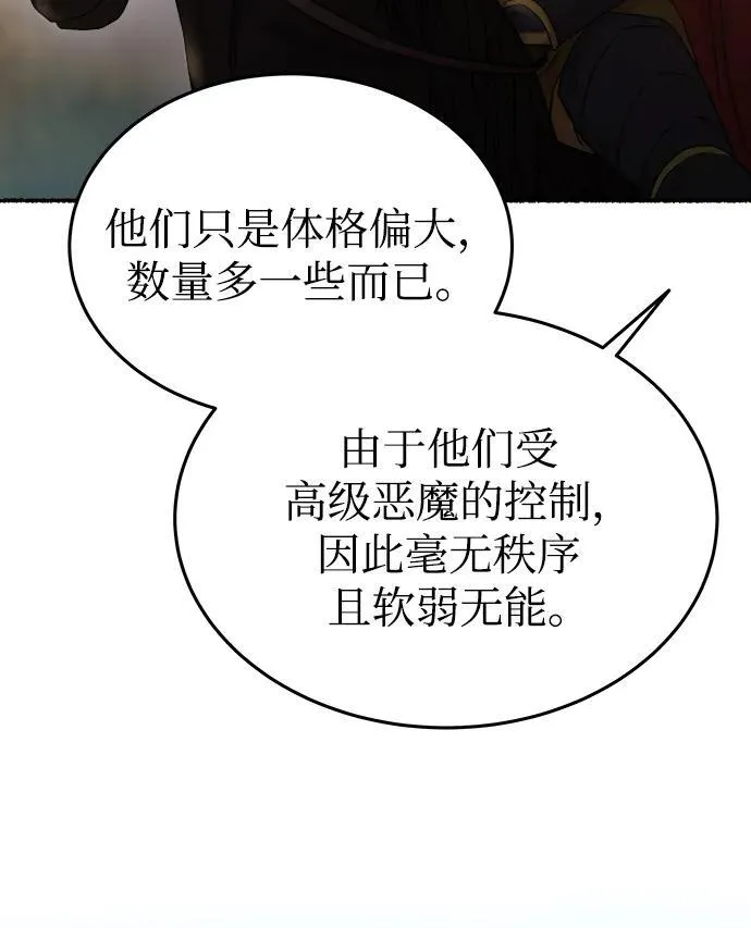第146话 无法避免（1） 第24页