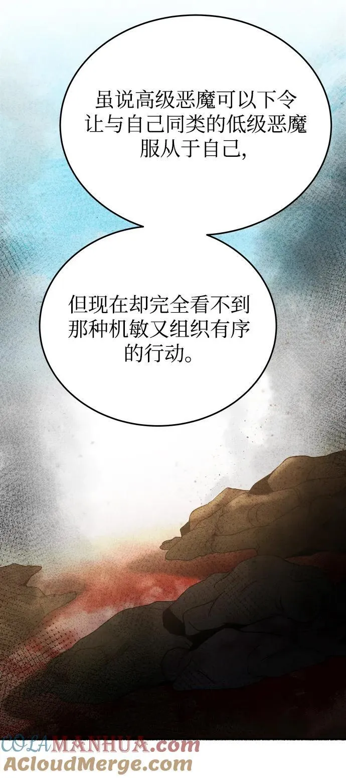 第146话 无法避免（1） 第25页