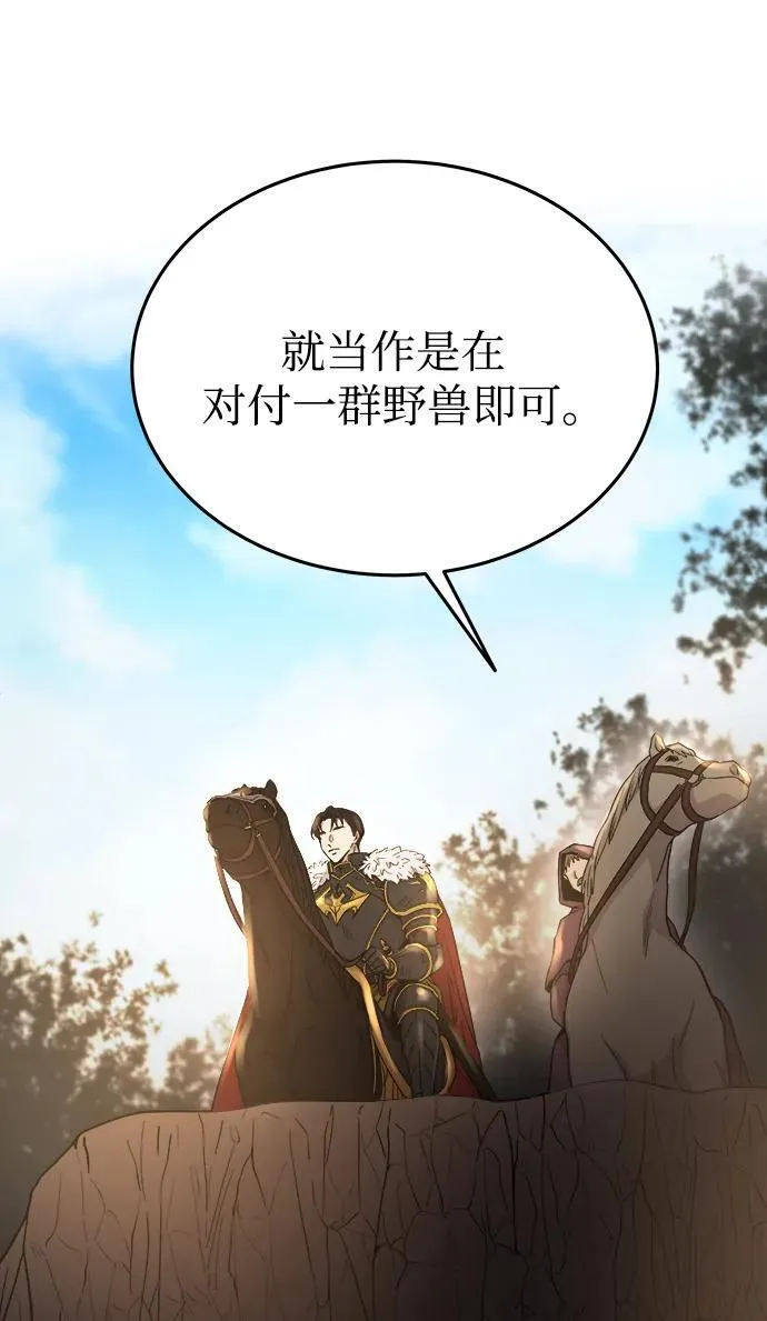 第146话 无法避免（1） 第26页