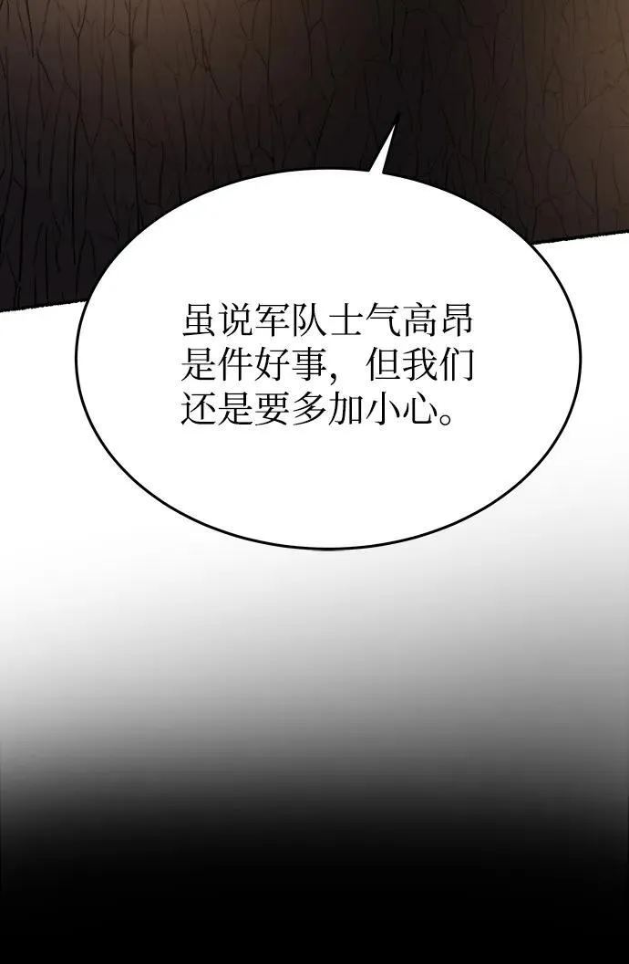 第146话 无法避免（1） 第27页