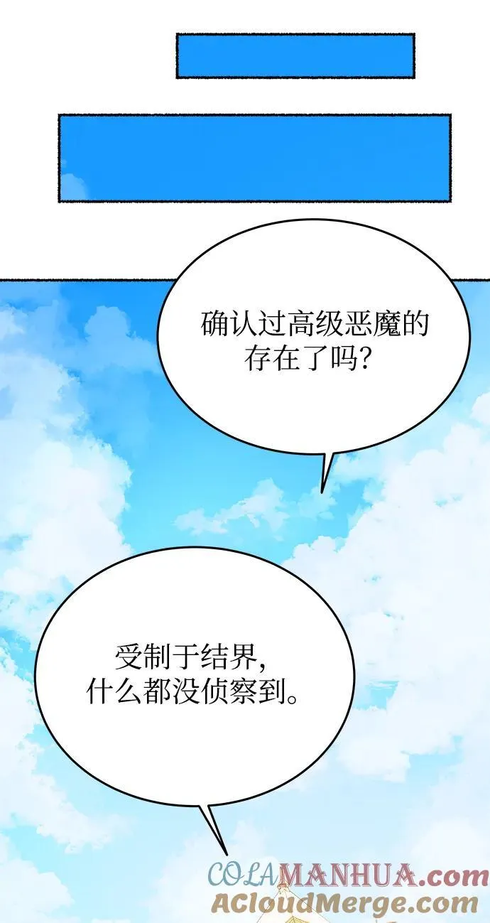 第146话 无法避免（1） 第31页