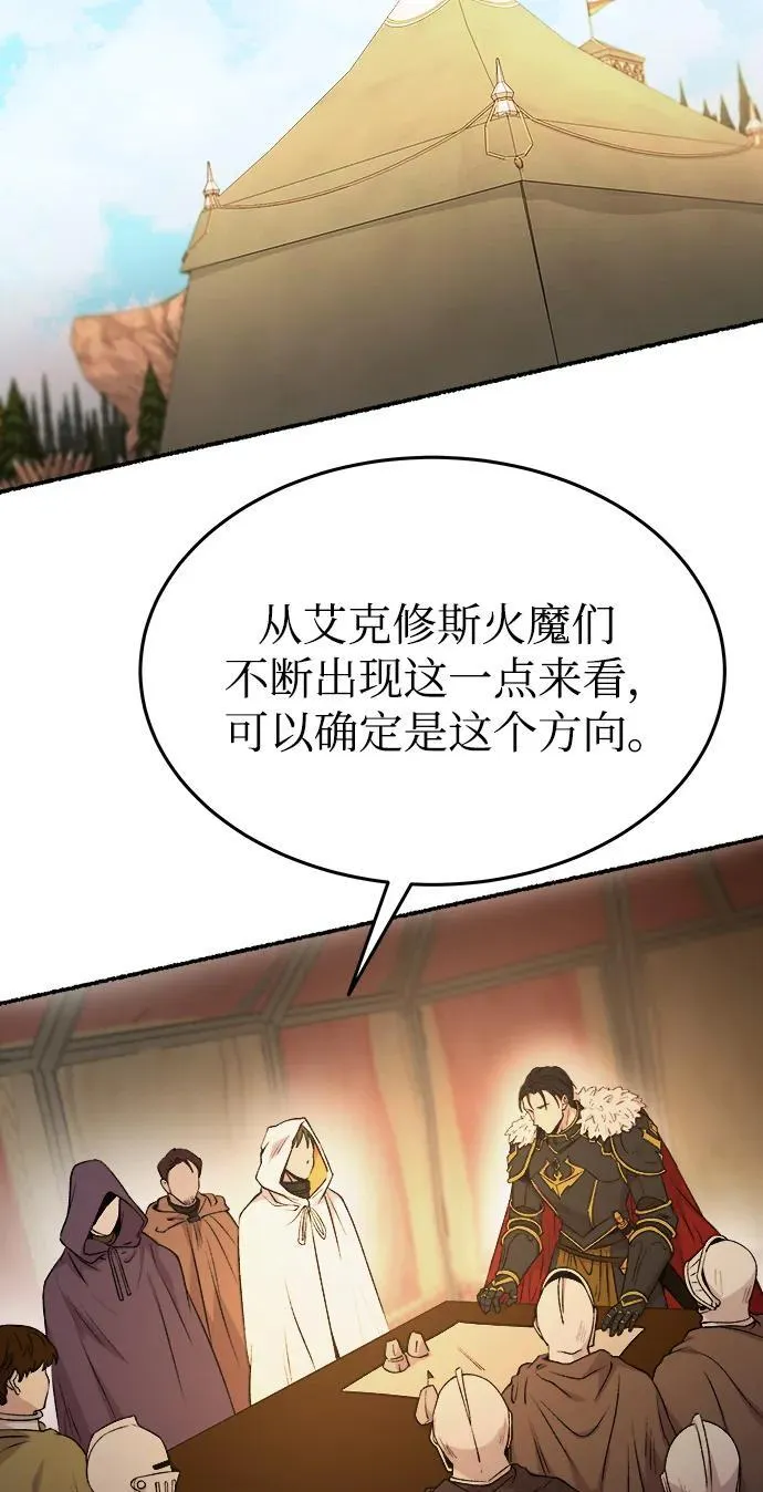 第146话 无法避免（1） 第32页