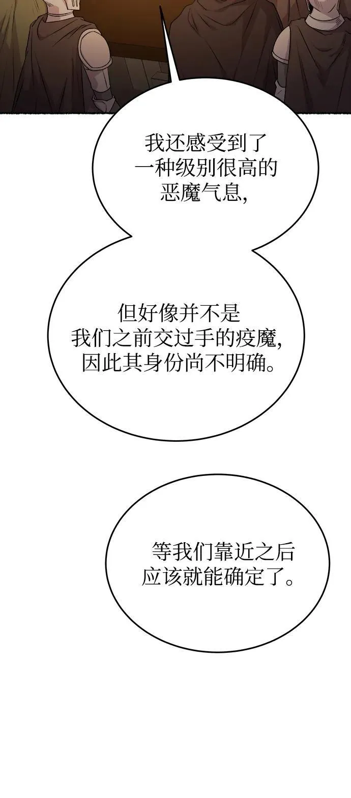 第146话 无法避免（1） 第33页