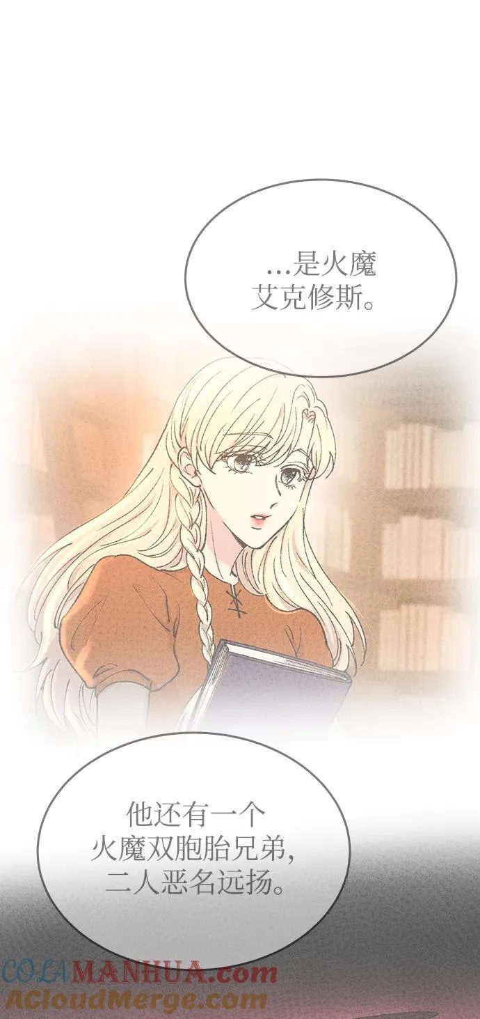 第146话 无法避免（1） 第34页