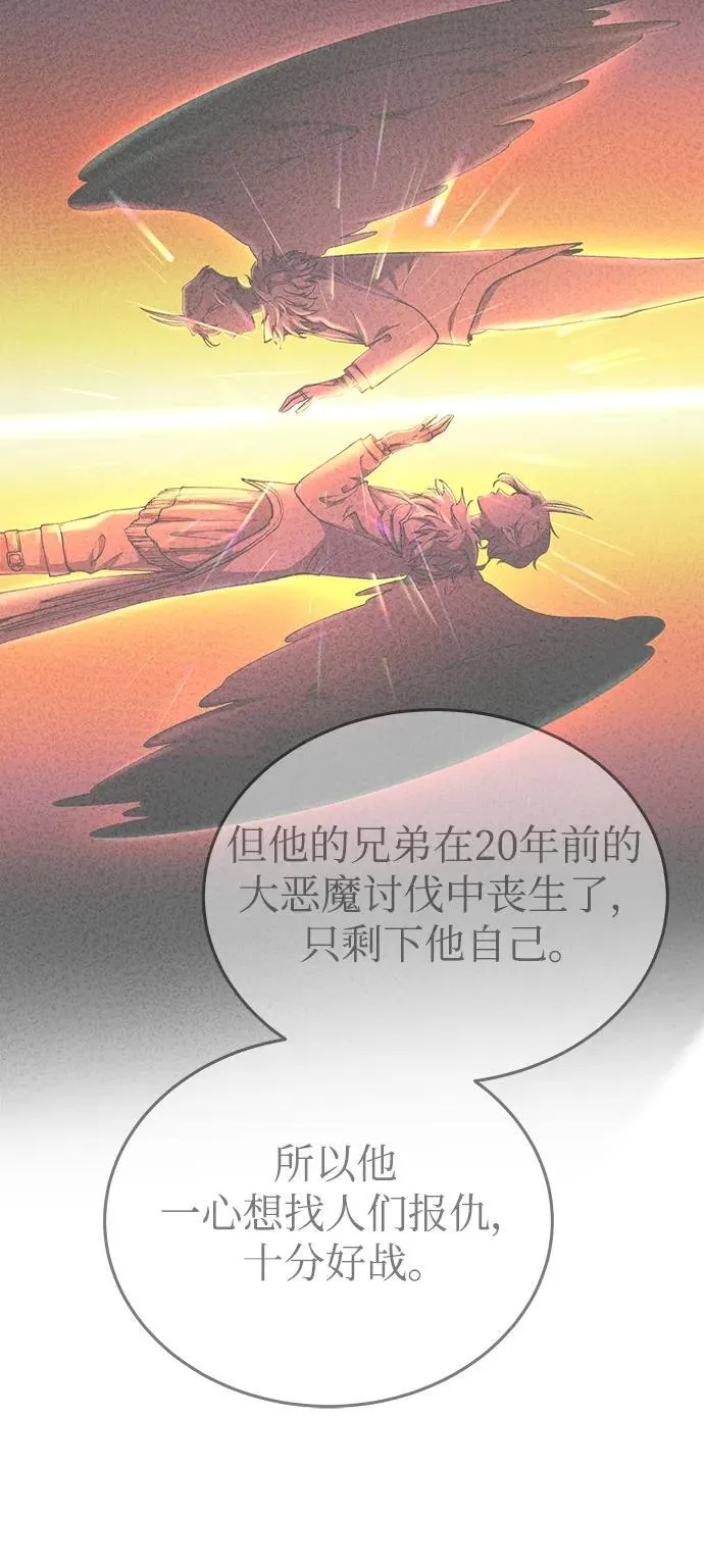 第146话 无法避免（1） 第35页