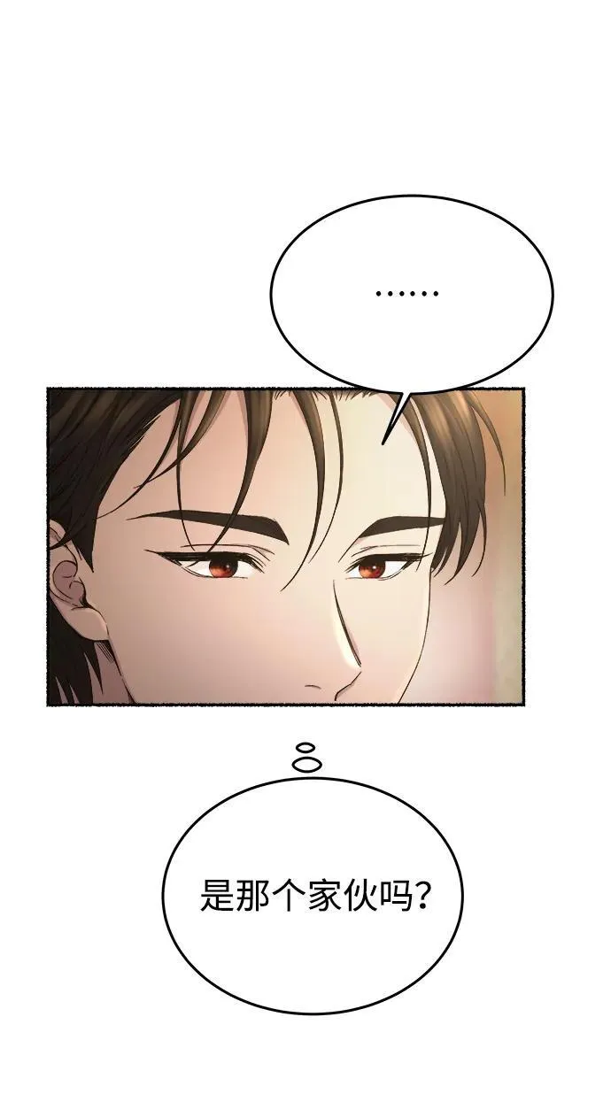 第146话 无法避免（1） 第36页