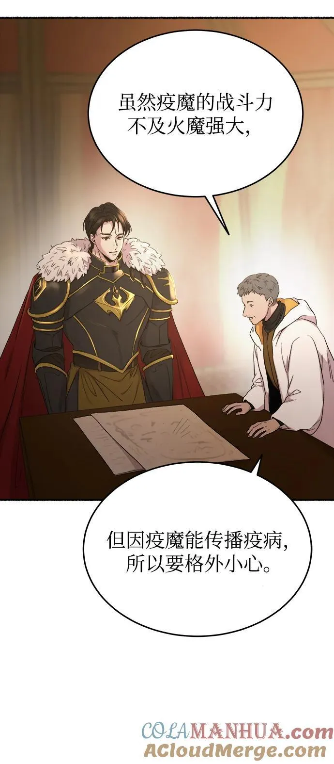 第146话 无法避免（1） 第37页
