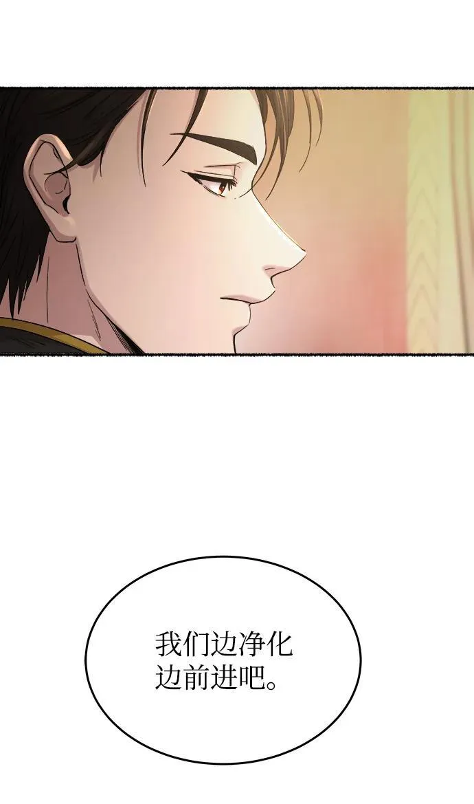 第146话 无法避免（1） 第38页