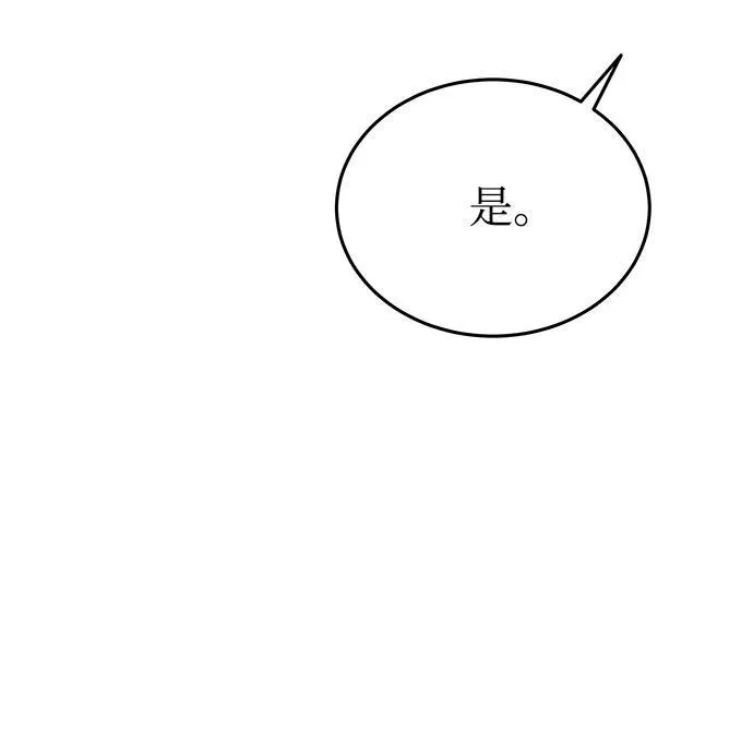 第146话 无法避免（1） 第39页