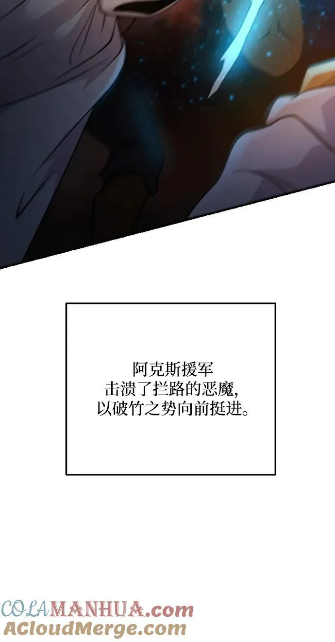 第146话 无法避免（1） 第43页