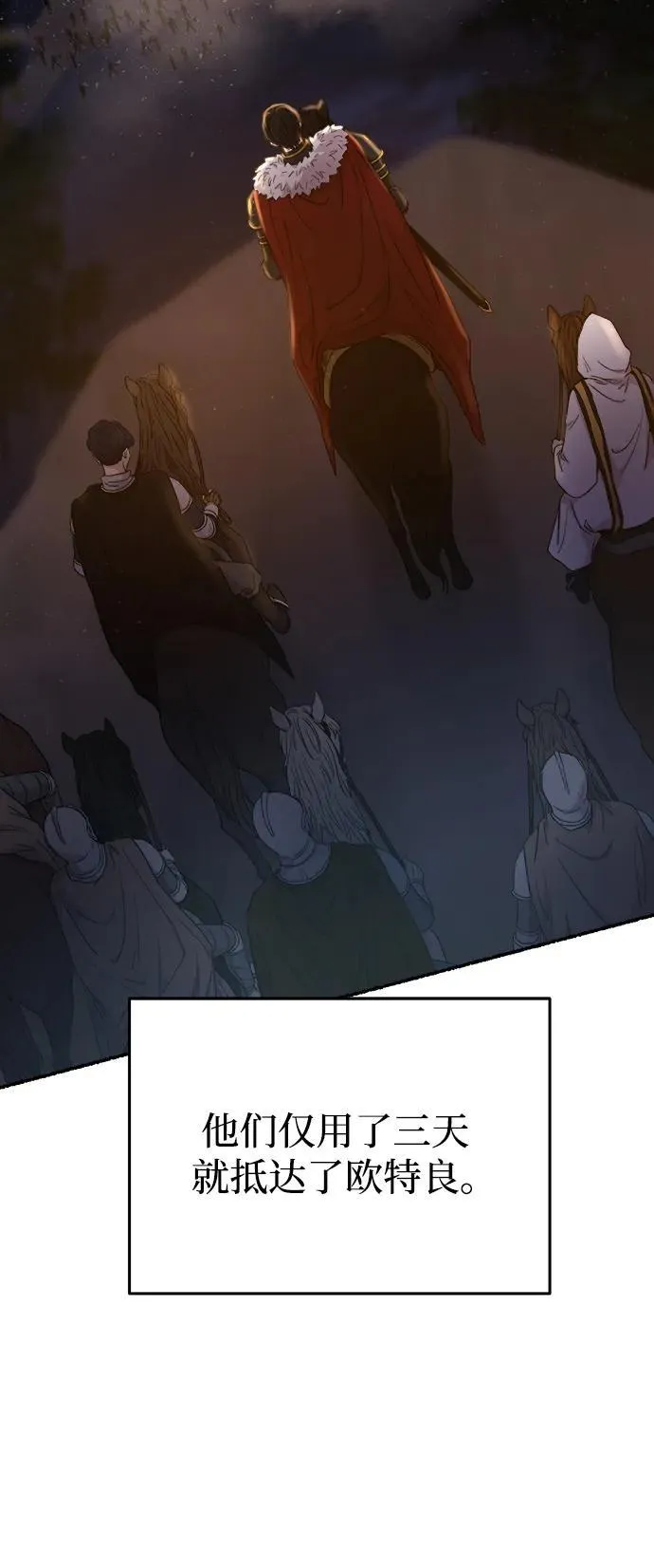 第146话 无法避免（1） 第45页