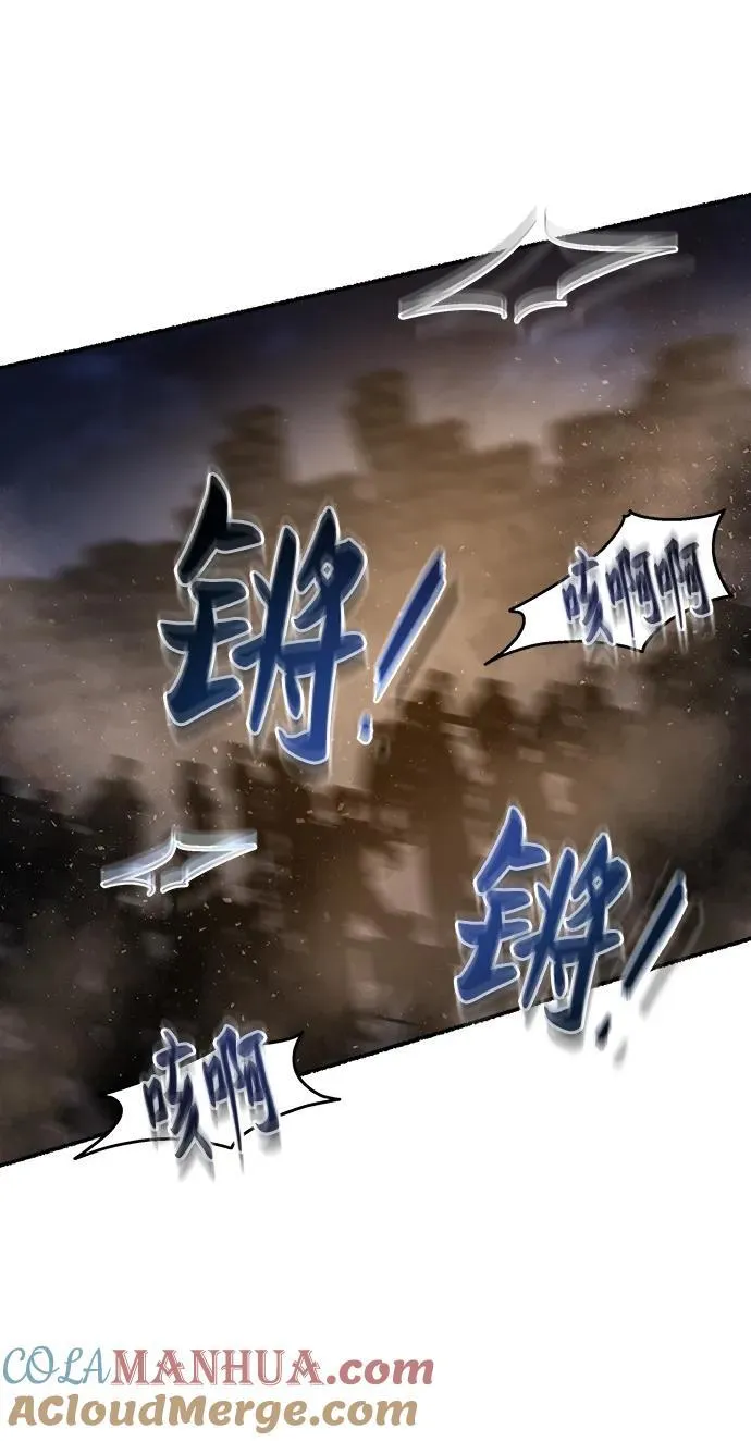第146话 无法避免（1） 第46页