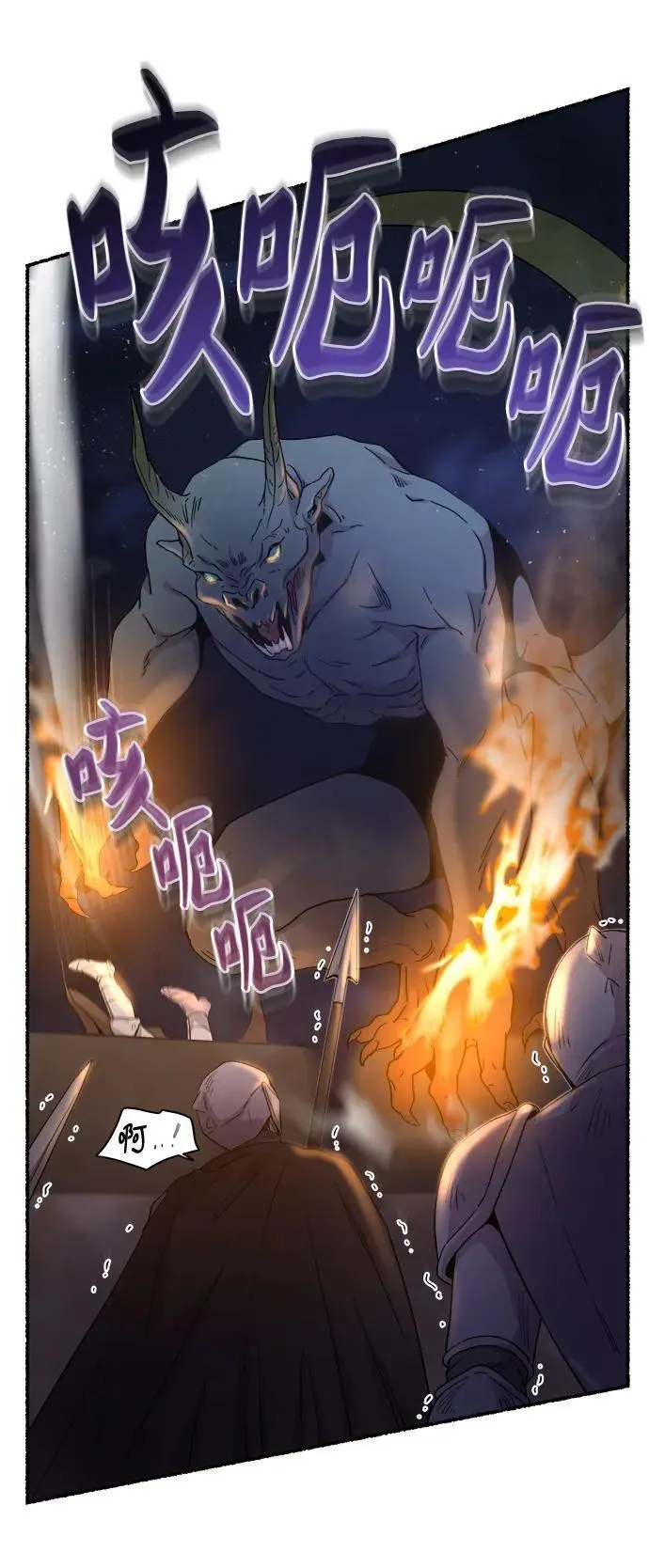 第146话 无法避免（1） 第47页