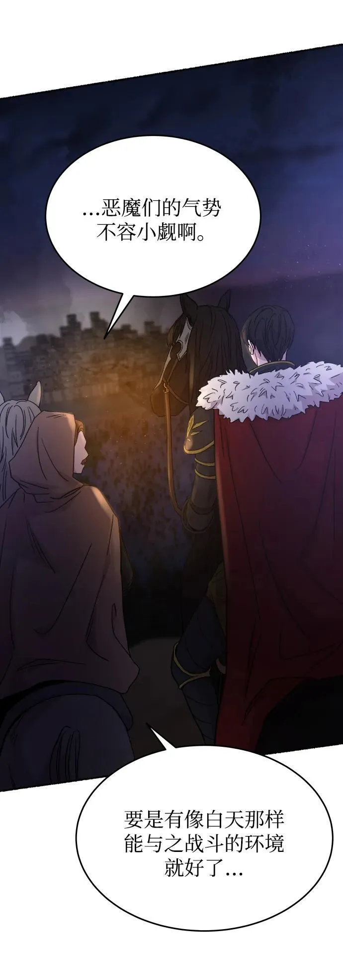 第146话 无法避免（1） 第48页
