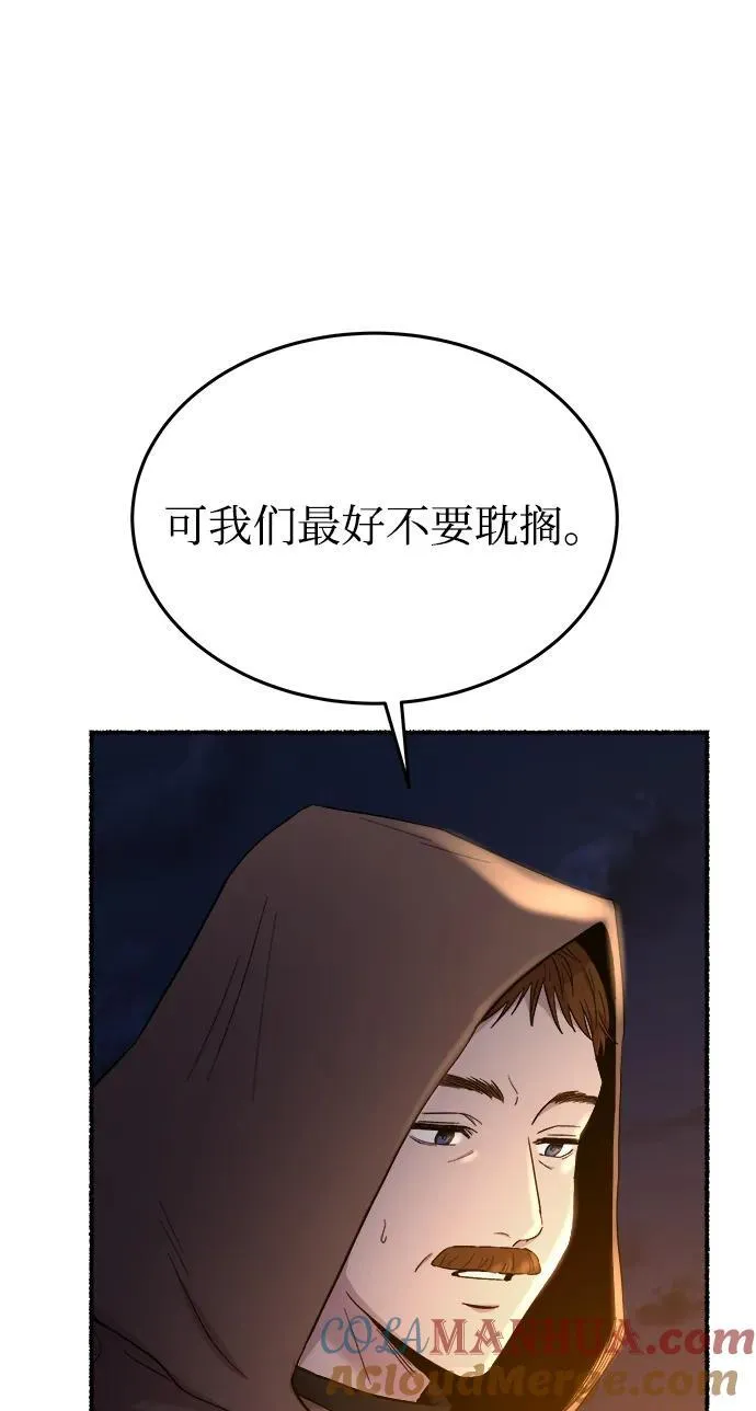 第146话 无法避免（1） 第49页