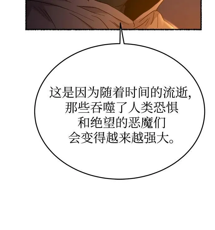 第146话 无法避免（1） 第50页