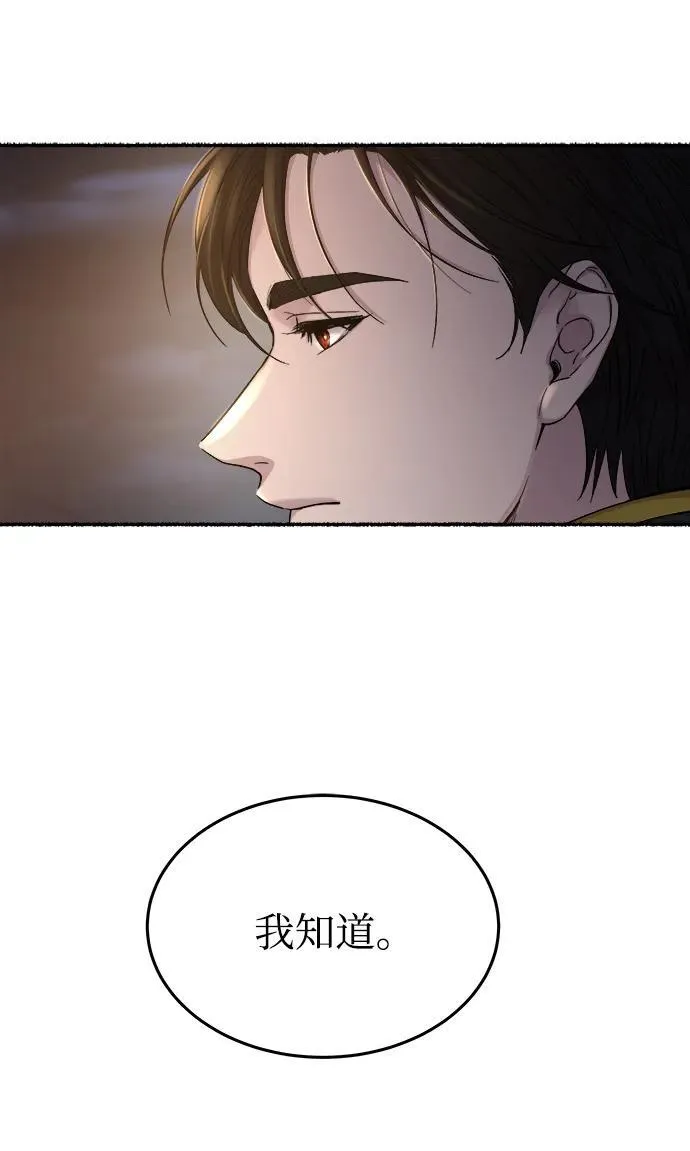 第146话 无法避免（1） 第51页