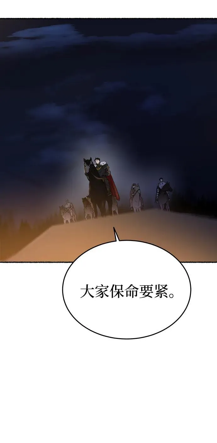 第146话 无法避免（1） 第53页