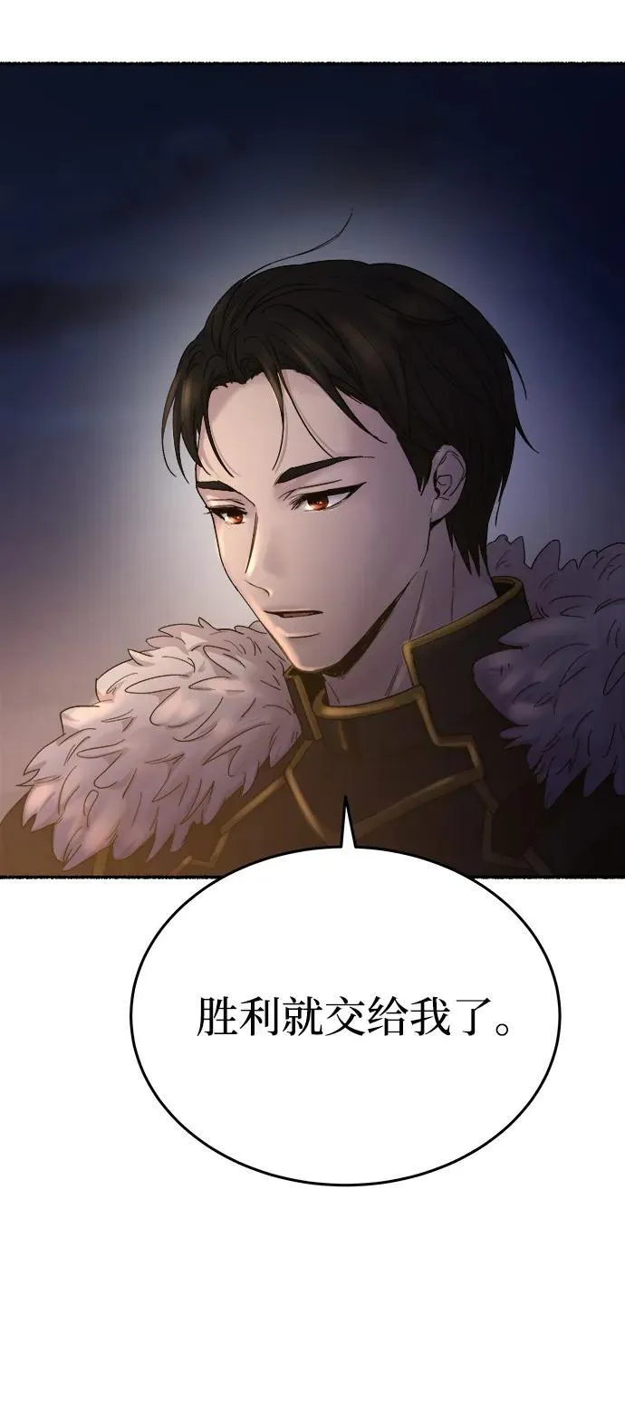 第146话 无法避免（1） 第54页