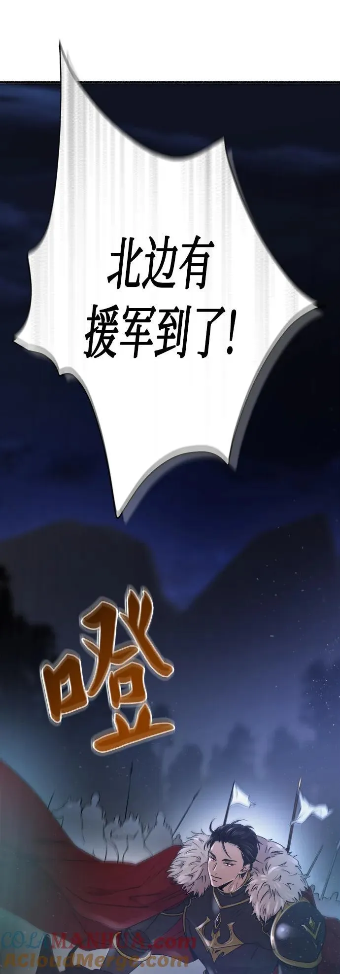 第146话 无法避免（1） 第58页