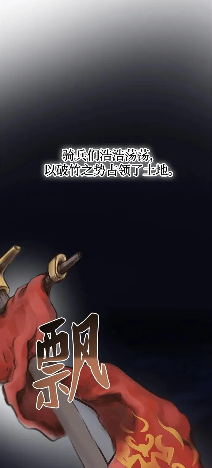 第146话 无法避免（1） 第68页
