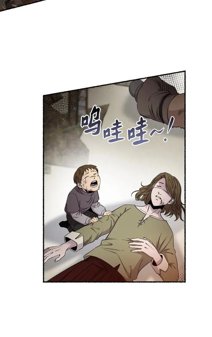 第148话 无法避免（3） 第2页