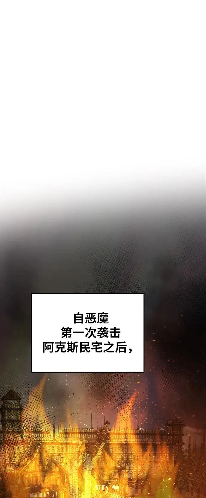 第148话 无法避免（3） 第6页