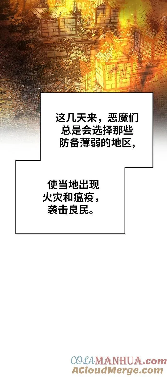 第148话 无法避免（3） 第7页