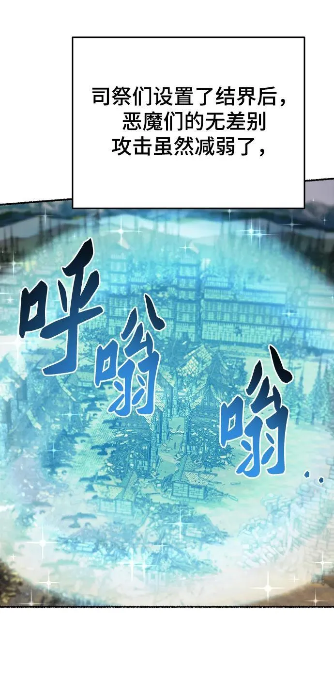第148话 无法避免（3） 第9页