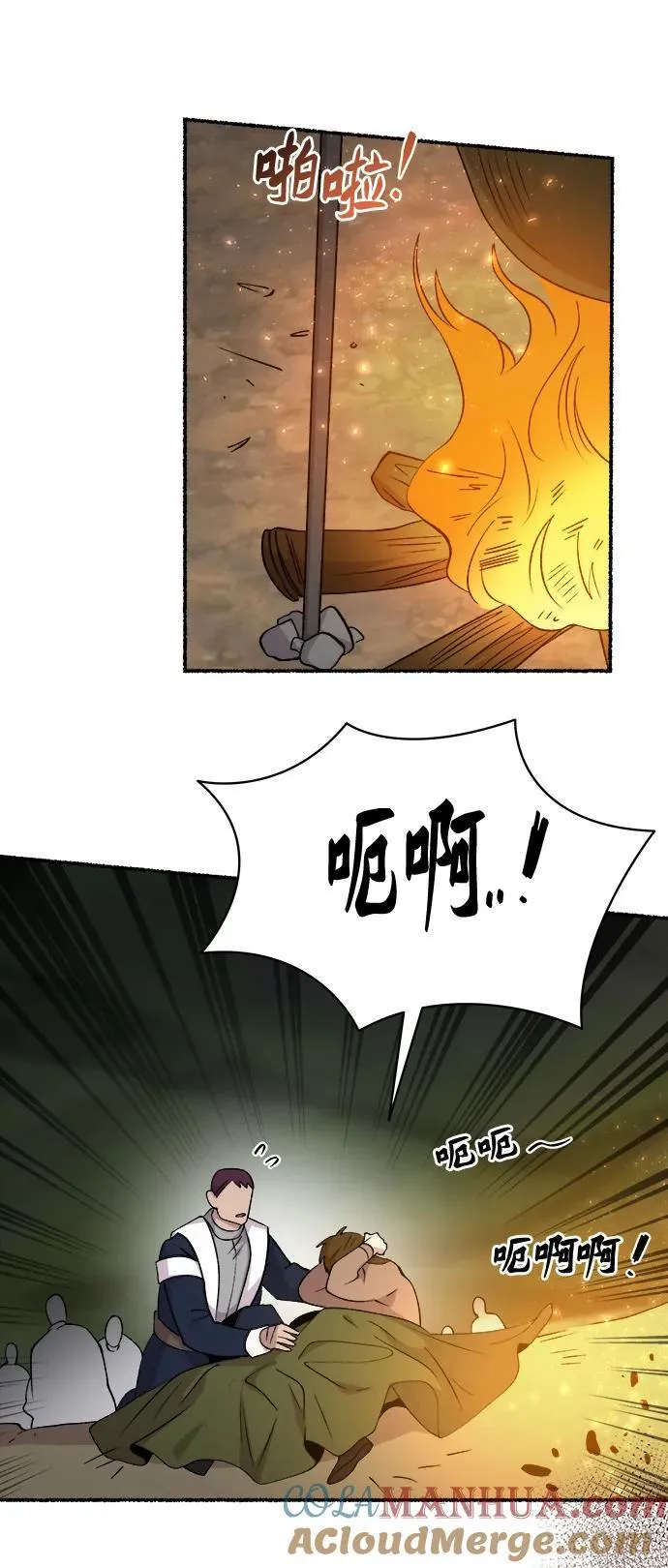 第148话 无法避免（3） 第10页