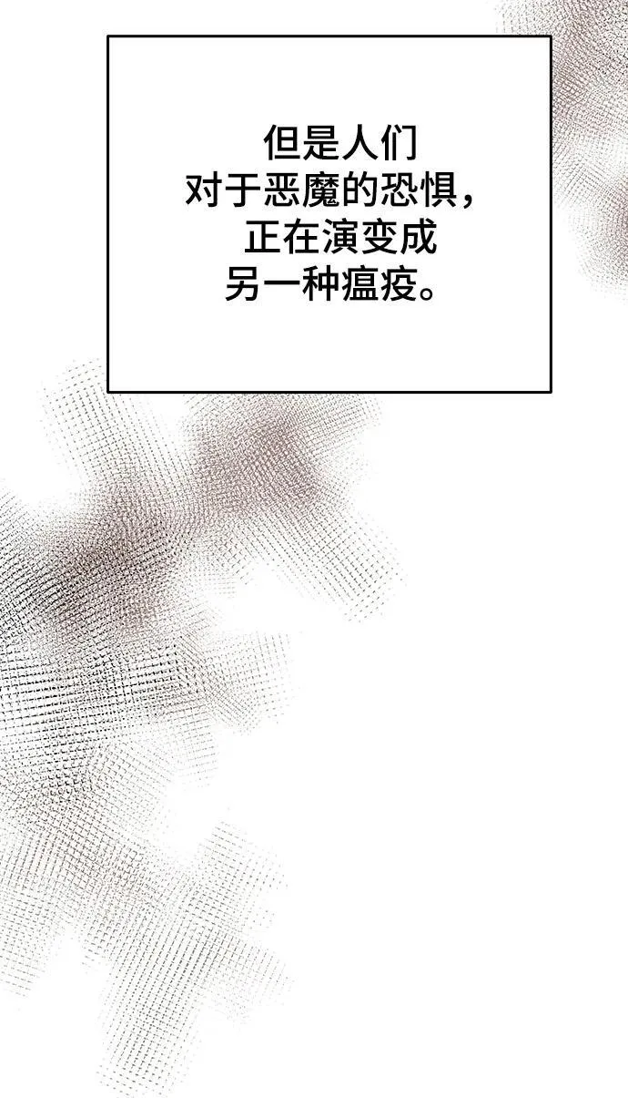 第148话 无法避免（3） 第11页