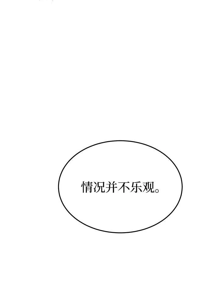 第148话 无法避免（3） 第12页