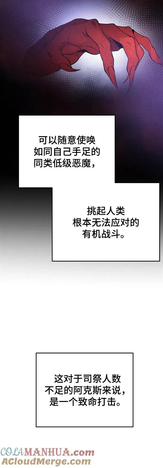 第148话 无法避免（3） 第19页