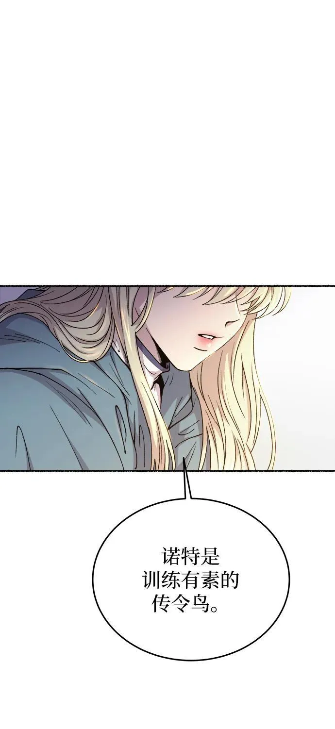 第148话 无法避免（3） 第20页