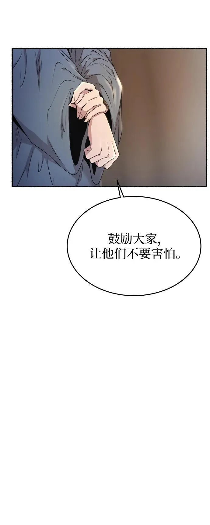 第148话 无法避免（3） 第24页