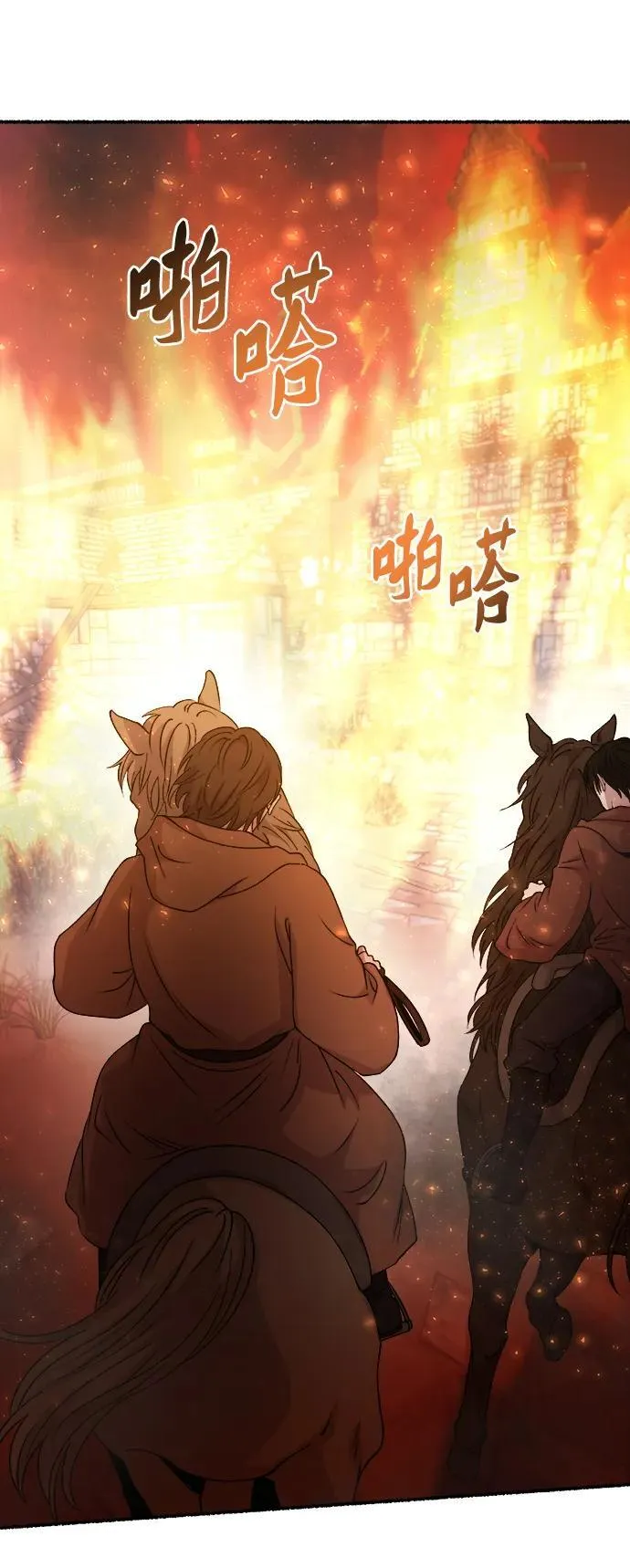 第148话 无法避免（3） 第30页