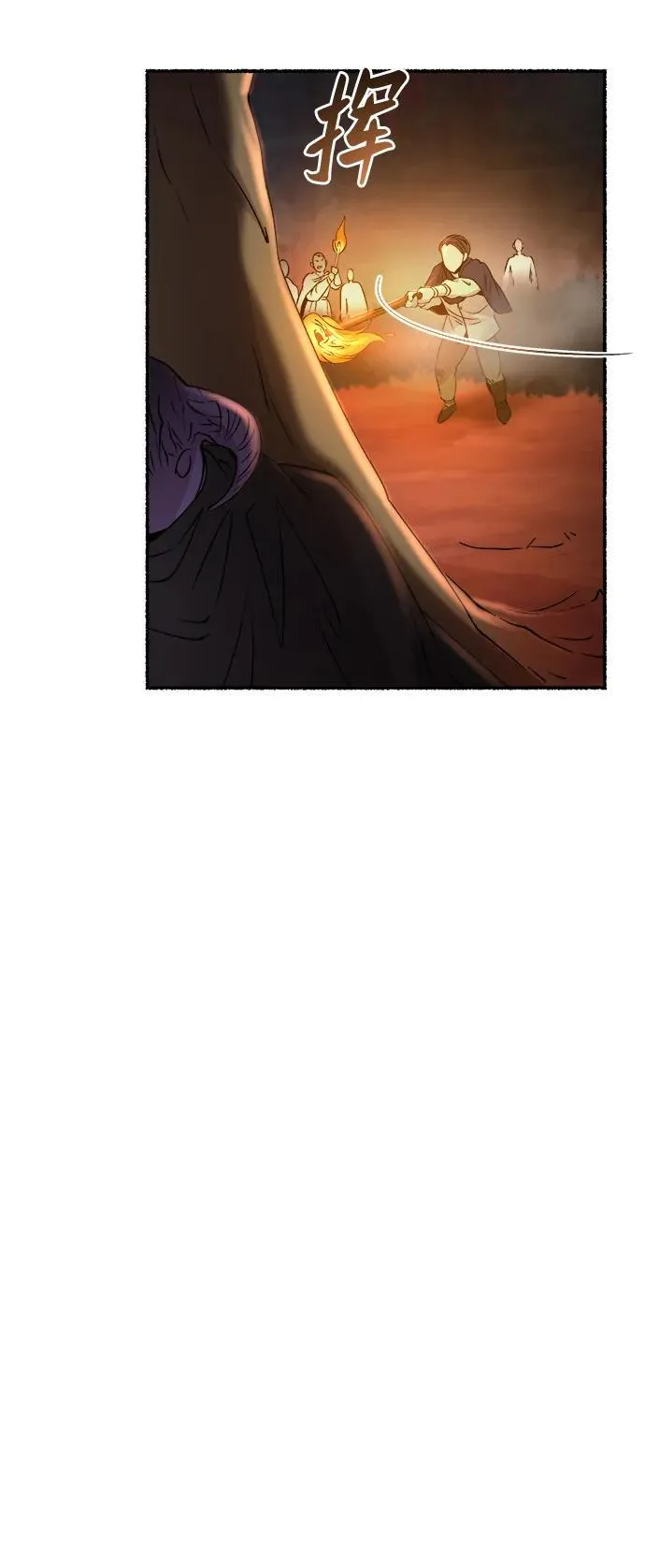 第148话 无法避免（3） 第32页